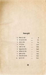 Geeta Darshan Bhag 7 1973 contents.jpg