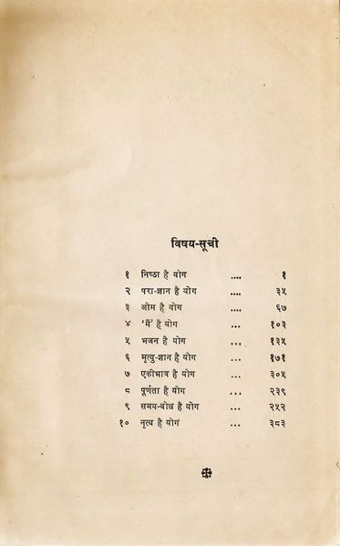 File:Geeta Darshan Bhag 7 1973 contents.jpg