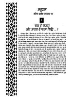 Thumbnail for File:Gita Darshan, Bhag 7 contents1 1993.jpg