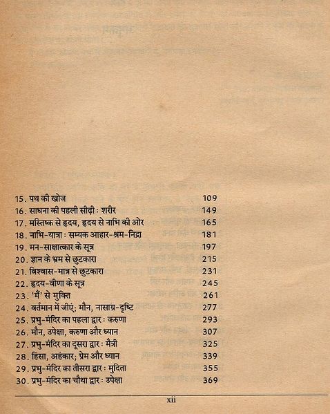 File:Sadhana Path 1989 deluxe contents-2.jpg
