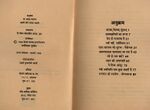 Thumbnail for File:Satyam Shivam trans 1988 contents-pubinfo.jpg