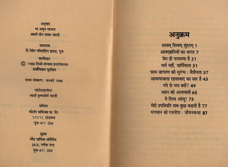 File:Satyam Shivam trans 1988 contents-pubinfo.jpg