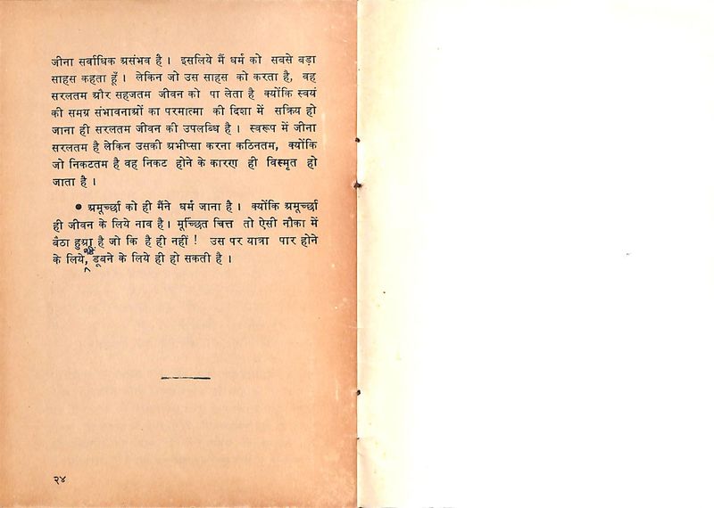 File:Amrit Kan 1966Apr last page.jpg