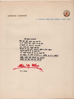 Krishna Saraswati, letter 21-Feb-1971.jpg