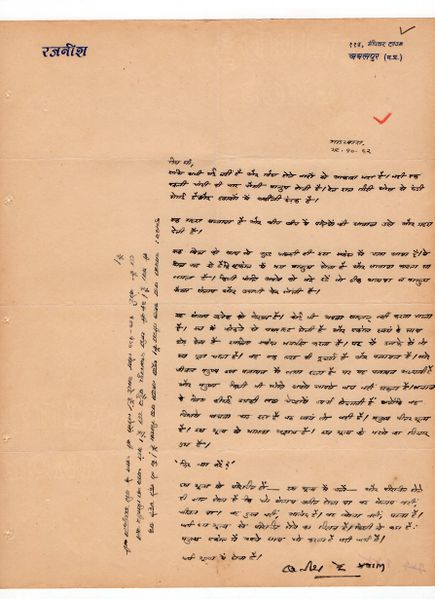 File:Letters to Anandmayee 936.jpg
