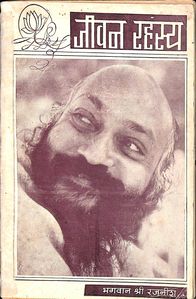 Jeevan Rahasya, Om RDKP 1977
