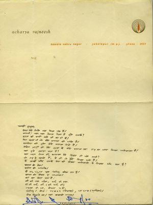 Letter to Kusum 26.05.1969.jpg