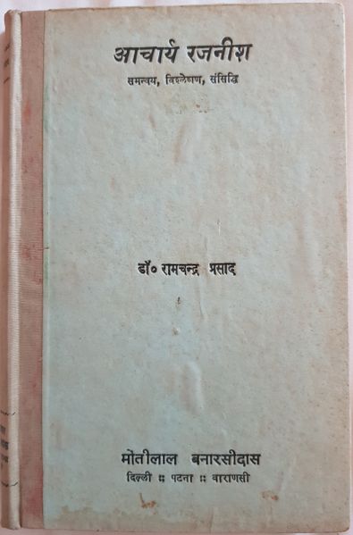 File:Ramchandra Prasad - Acharya Rajneesh, 1969 cover.jpg