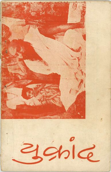 File:Yukrand 1971-Aug cover.jpg