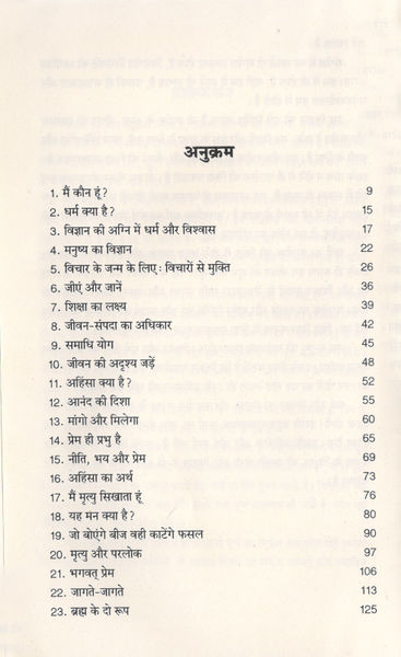 File:Amrit Vaani 2010 contents.jpg