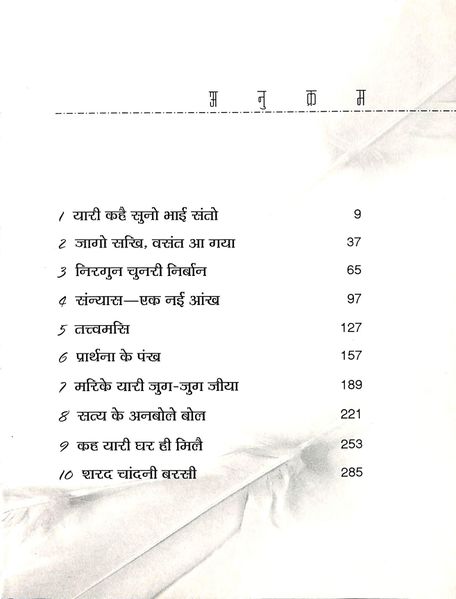 File:Birahini Mandir Diyana Baar 2001 contents.jpg