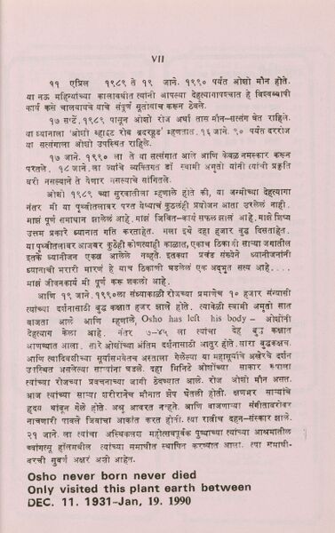 File:Geeta Darshan Adhyaya 2, Purvardh 1992 p.VII.jpg