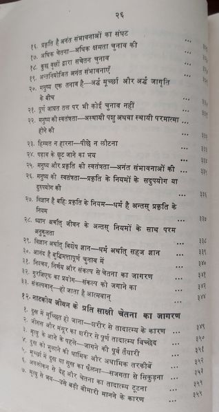 File:Main Mrityu Sikhata Hun 1976 contents14.jpg