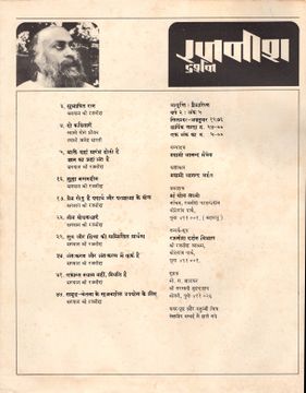 Rajneesh Darshan mag Sep-Oct 1976a.jpg