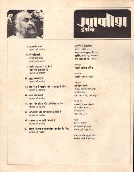 File:Rajneesh Darshan mag Sep-Oct 1976a.jpg