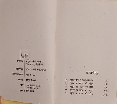 Publication info of 1975 ed.