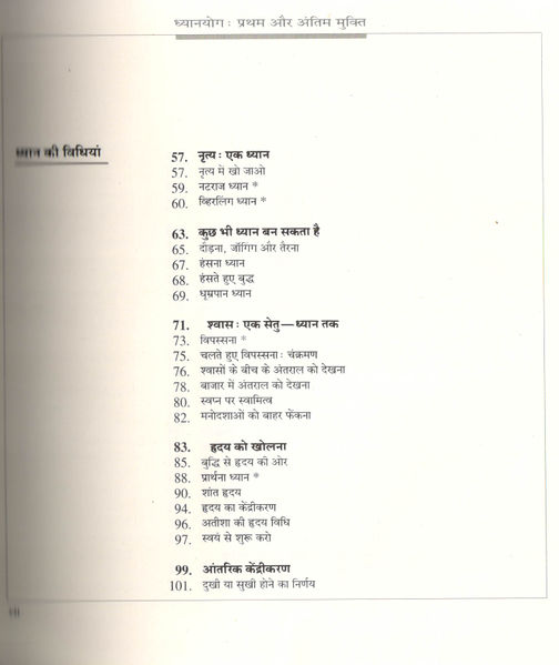 File:DhyanYog- Pratham Evam Antim Mukti contents (3).jpg