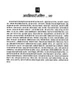 Thumbnail for File:Gita Darshan, Bhag 7 contents7 1993.jpg