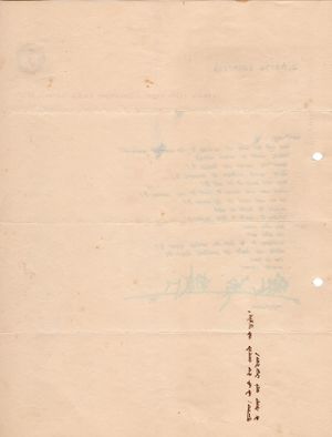 Letter-Jun-11-1970-Yprem-PS.jpg