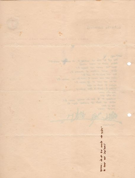 File:Letter-Jun-11-1970-Yprem-PS.jpg