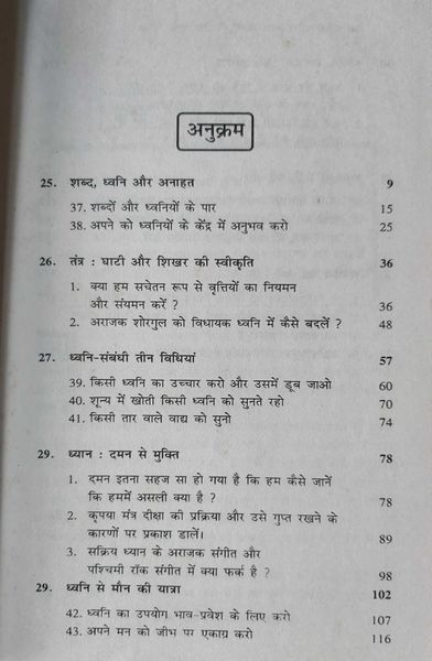 File:Bhog Aur Daman Ke Paar 1998 contents1.jpg