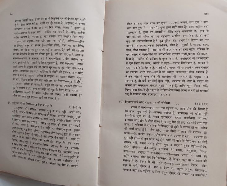 File:Geeta-Darshan, Adhyaya 1-2 1978 contents7.jpg