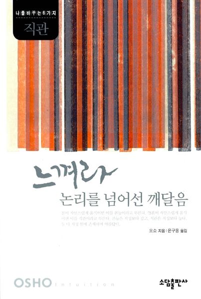 File:Neukkyeola nonlileul neom-eoseon kkaedal-eum - Korean.jpg