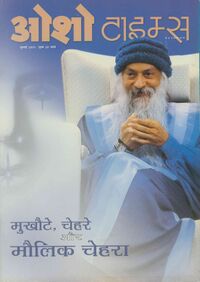 Osho Times International Hindi 2001-07.jpg
