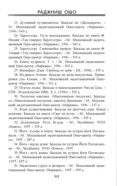 File:Rusan Radzhnish Osho ; Page 361.jpg