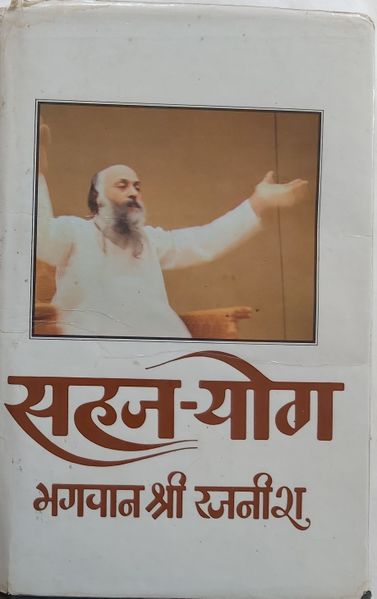 File:Sahaj Yog 1979 d-cover.jpg