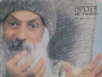 Bhagwan Shree Rajneesh Ind Mag. Aug 1985.jpg