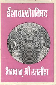 Ishavasyopanishad, JJK 1973