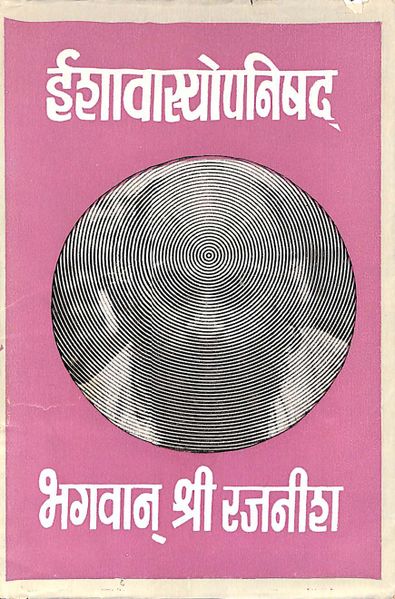 File:Ishavasyopanishad 1973 cover.jpg