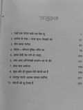 Thumbnail for File:Kahai Vajid Pukar 1995 contents.jpg