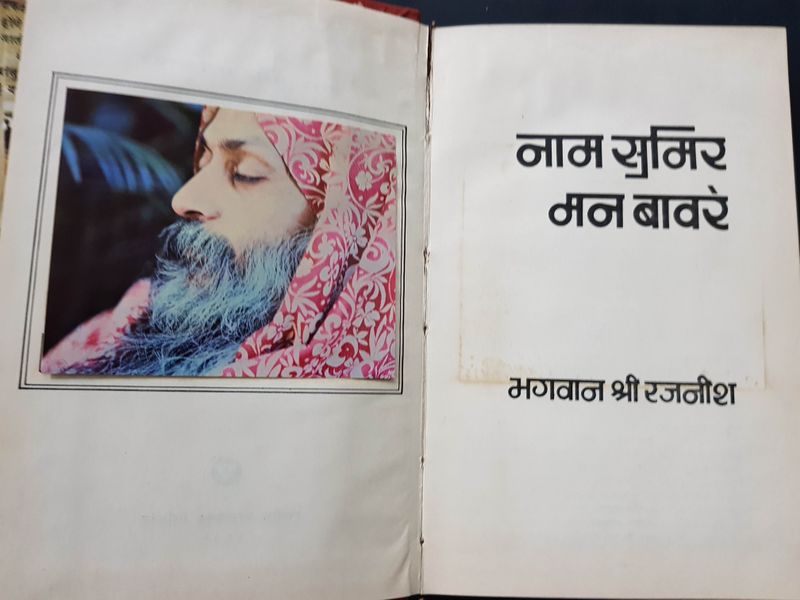 File:Naam Sumir 1979 title-p.jpg