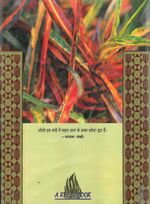 Thumbnail for File:Gita Darshan, Bhag 4 back cover 1992.jpg