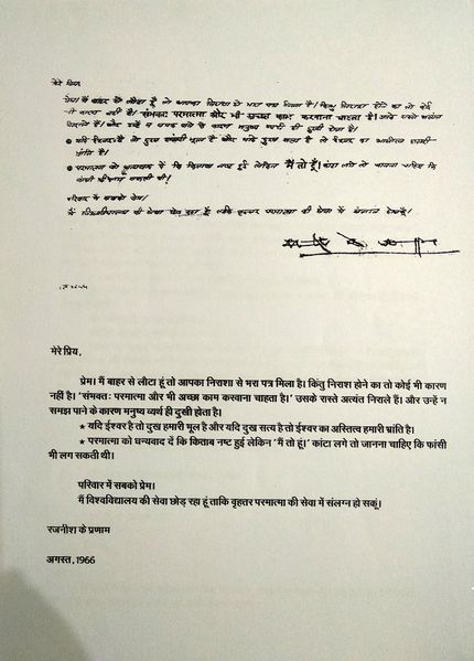 File:Letter to JKDatta-2.jpg