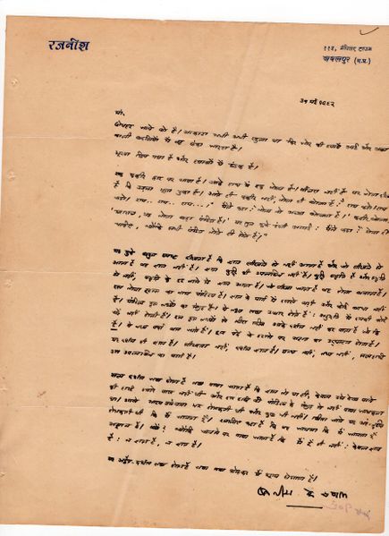 File:Letters to Anandmayee 1003.jpg