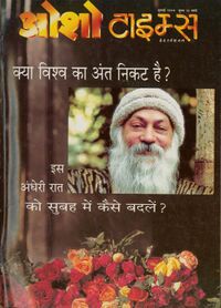 Osho Times International Hindi 99-7.jpg