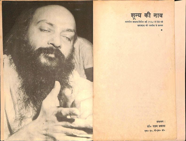 File:Shunya Ki Naav 1973 title-p.jpg