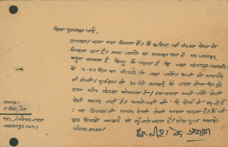 File:Letter on 6 Sep 1961A.jpg