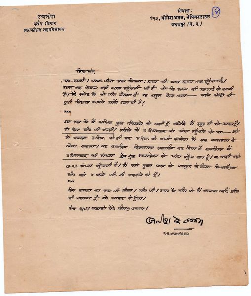 File:Letters to Anandmayee 789.jpg