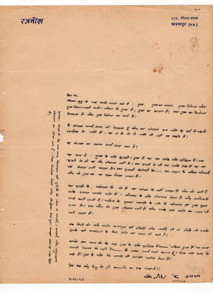 File:Letters to Anandmayee 948.jpg