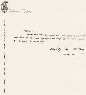 Deriya-letter-10Sep1965.jpg