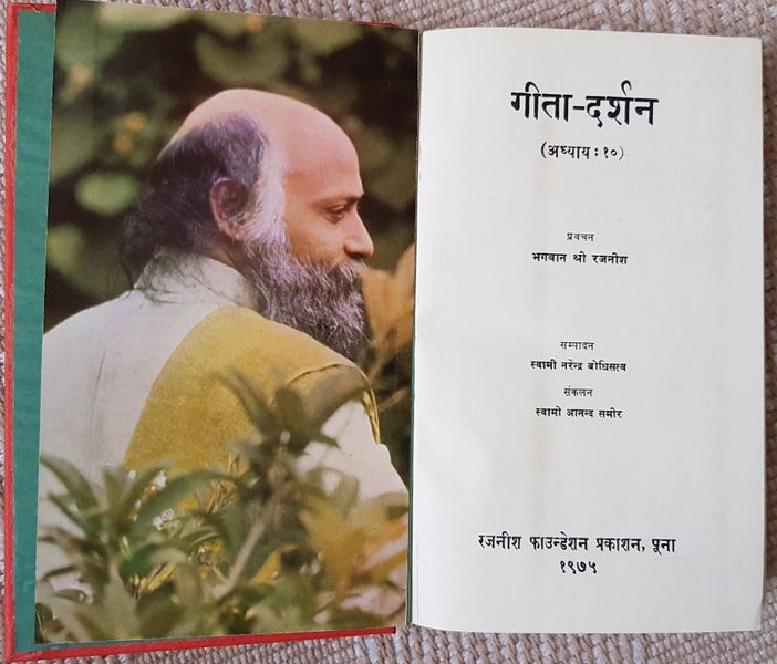 File:Geeta-Darshan, Adhyaya 10 1975 title-p.jpg