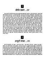 Thumbnail for File:Gita Darshan, Bhag 7 contents14 1993.jpg