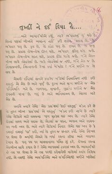 Page 3 Preface by Mahipal (translated from Hindi publication)