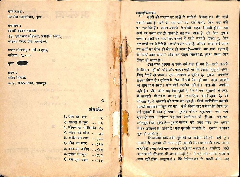 File:Asambhav Kranti 1976 pub-info.jpg