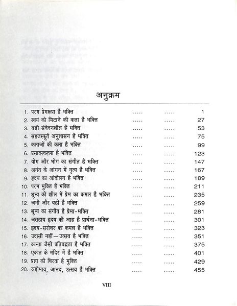 File:Bhakti-Sutra 2003 contents.jpg