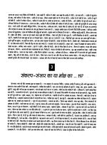 Thumbnail for File:Gita Darshan, Bhag 7 contents9 1993.jpg